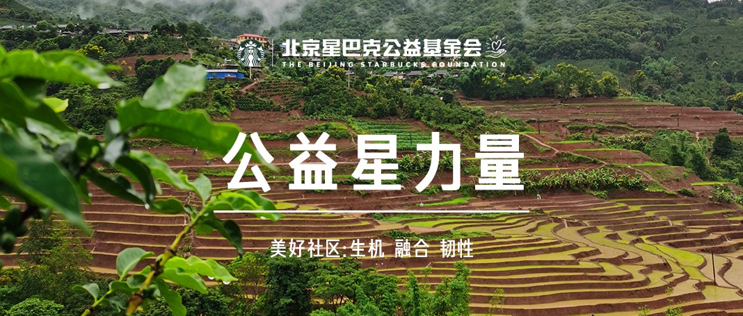 聚合「星」力量 共赴新征程