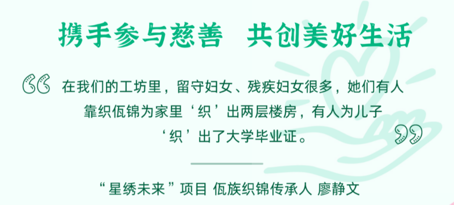 9月，与星巴克基金会一起走入爱与善的丰收季节