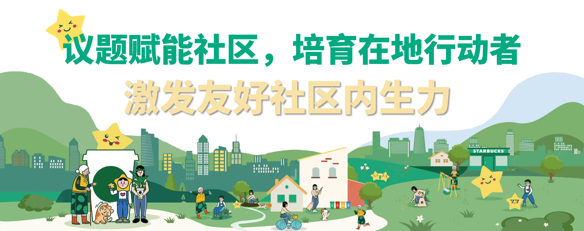 春季招募：期待与你共创友好社区